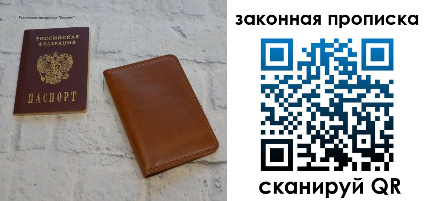 купить прописку в Пестово