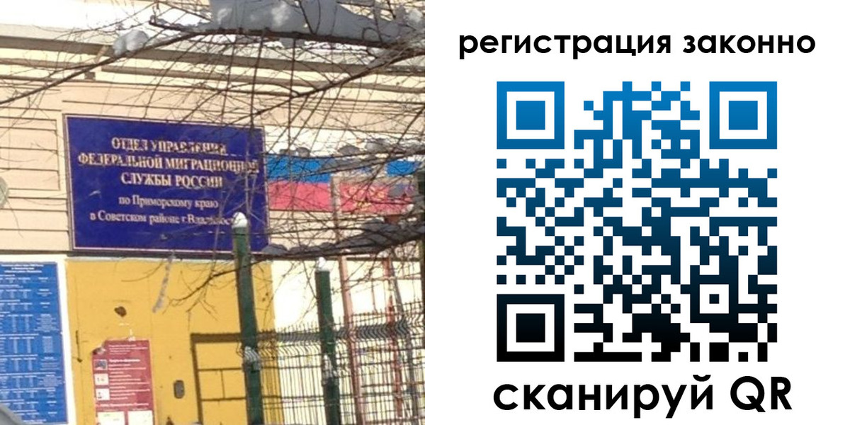 временная регистрация 2025 в Пестово