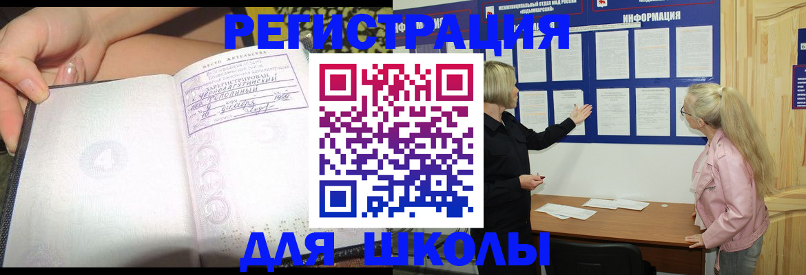 миграционный учет в Пестово