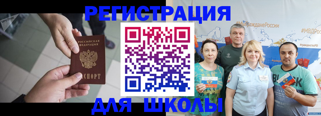купить прописку в Пестово