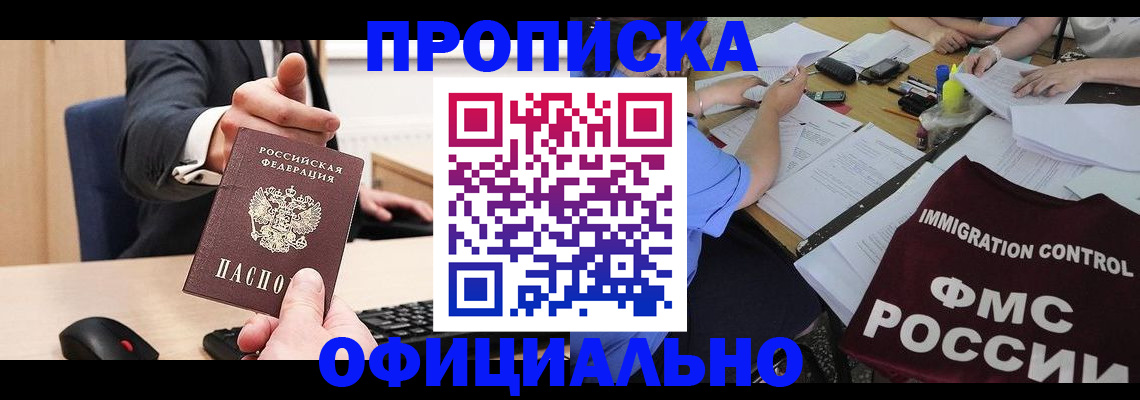 временная регистрация адрес в Пестово