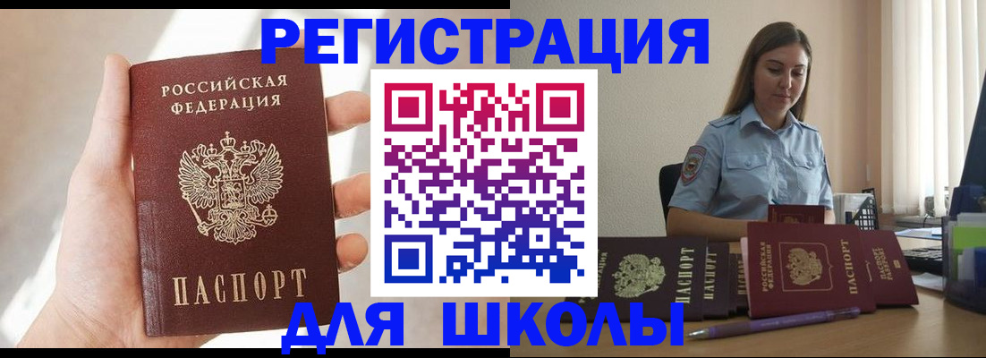 временная прописка в Пестово
