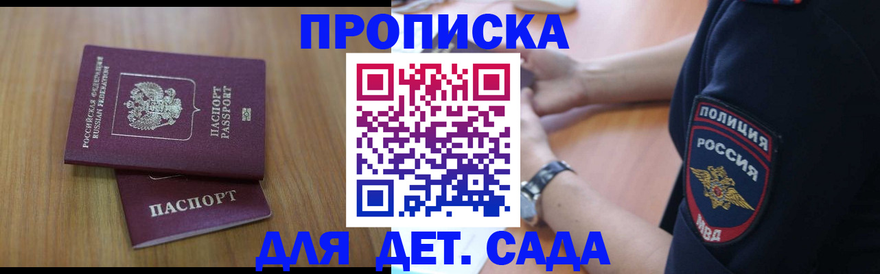 временная регистрация для школы в Пестово