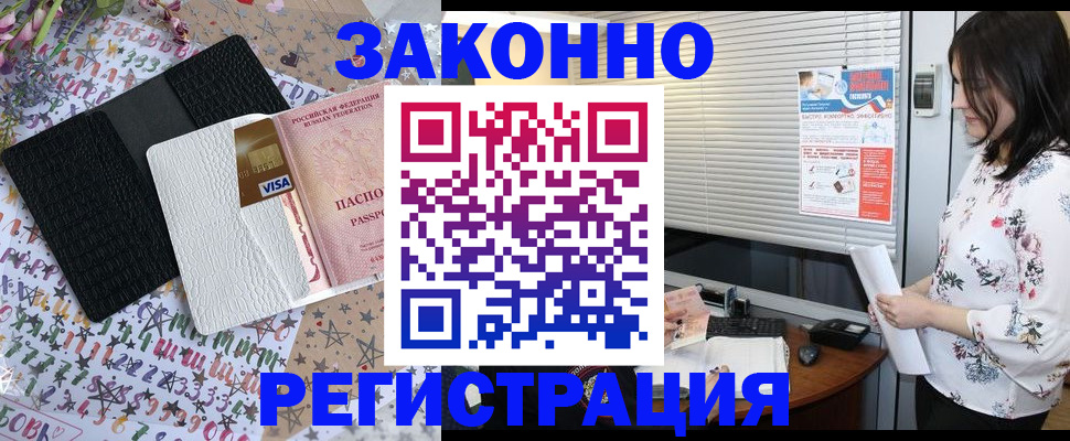 временная регистрация для школы в Пестово