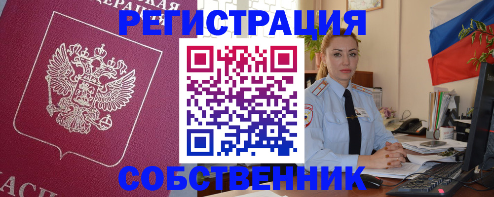 временная регистрация в Пестово