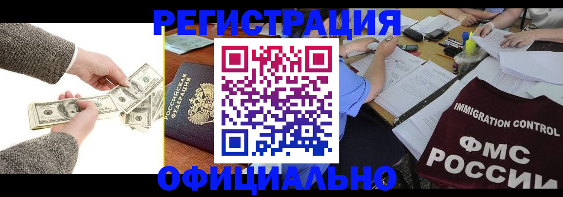 прописка в Пестово